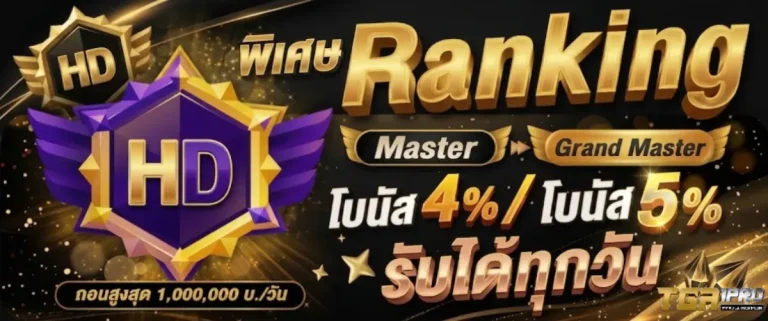 TGA1PRO