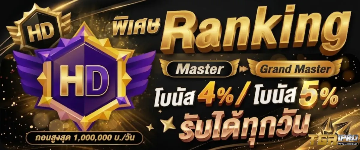 TGA1PRO-โปรโมชั่น